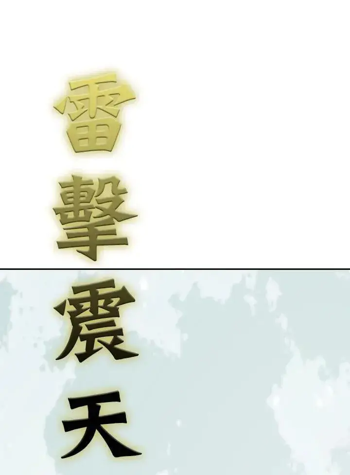 《战王传记》第129话图124