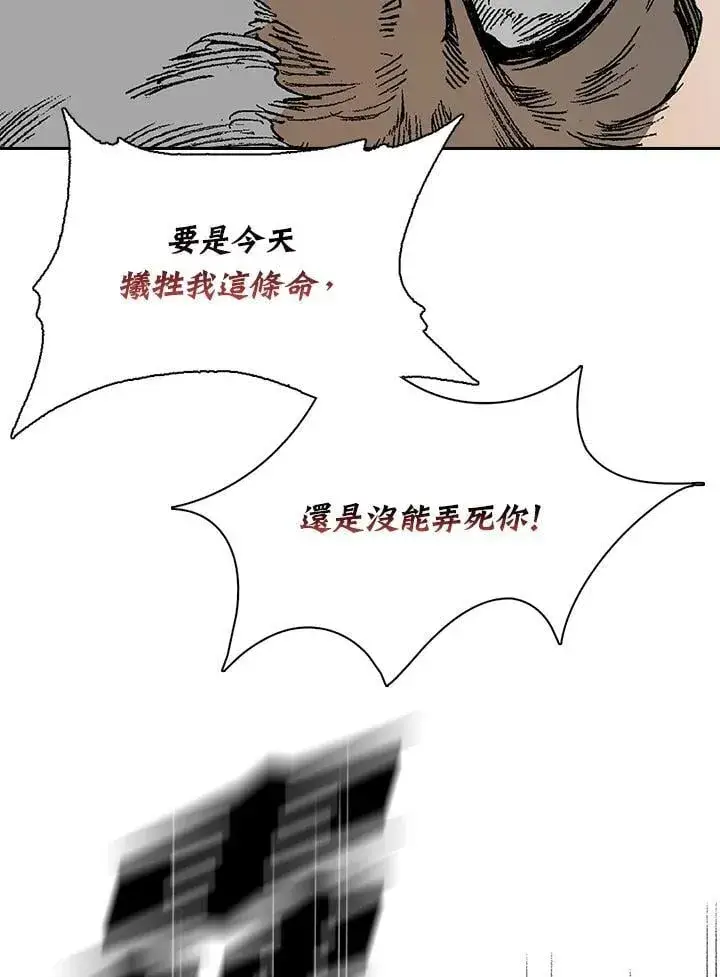 《战王传记》第129话图126