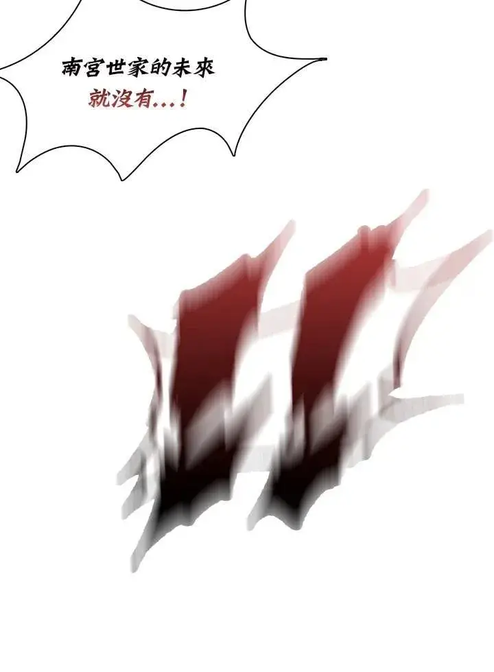 《战王传记》第129话图130