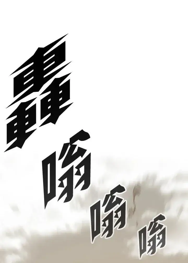 《战王传记》第129话图131