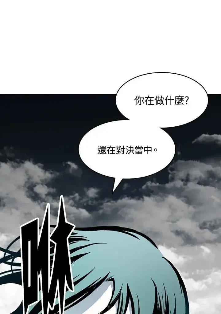 《战王传记》第129话图136
