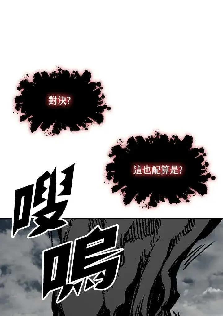 《战王传记》第129话图138