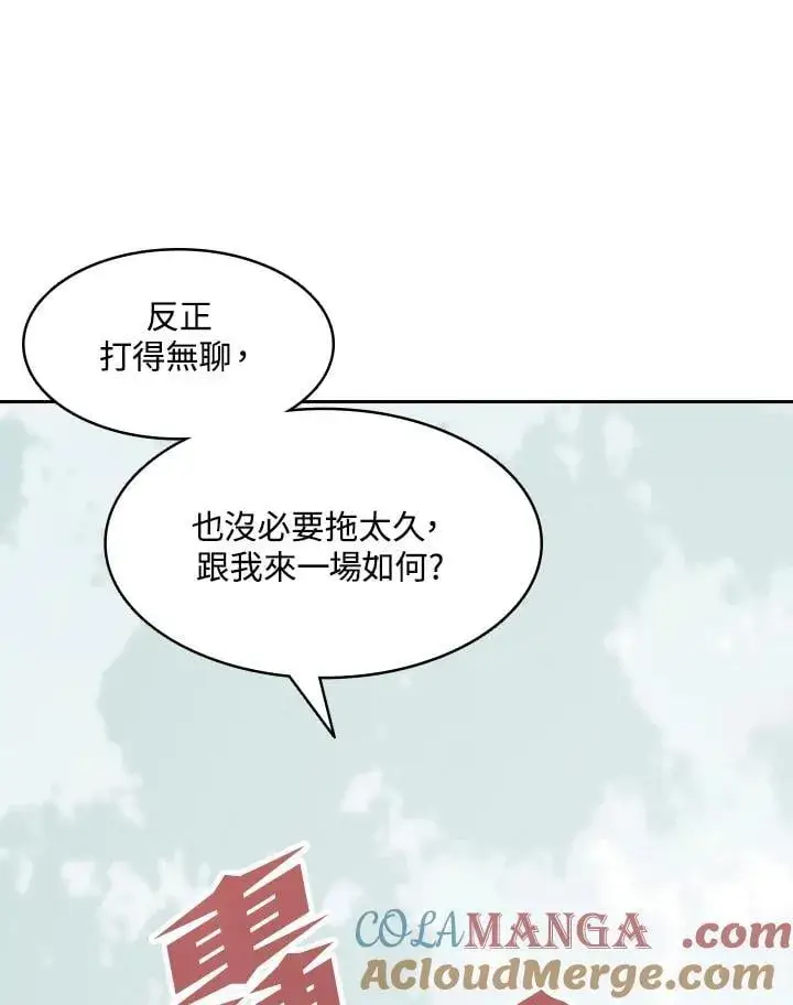 《战王传记》第129话图141
