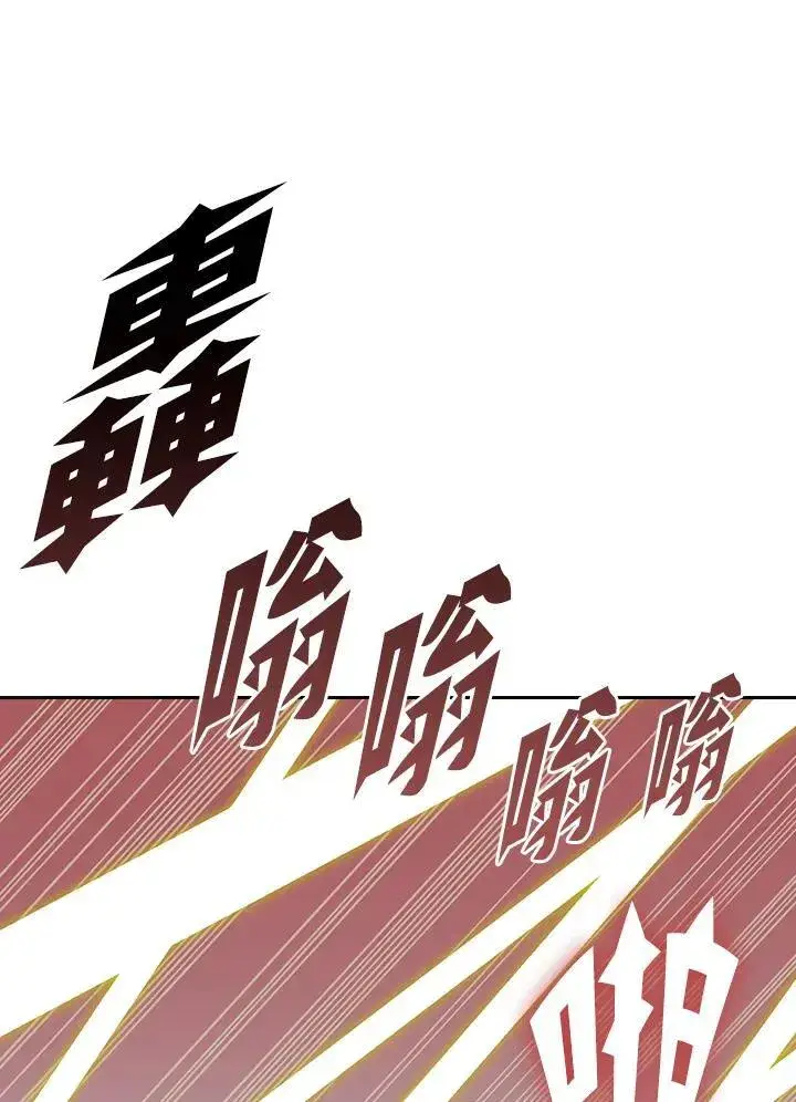 《战王传记》第129话图20