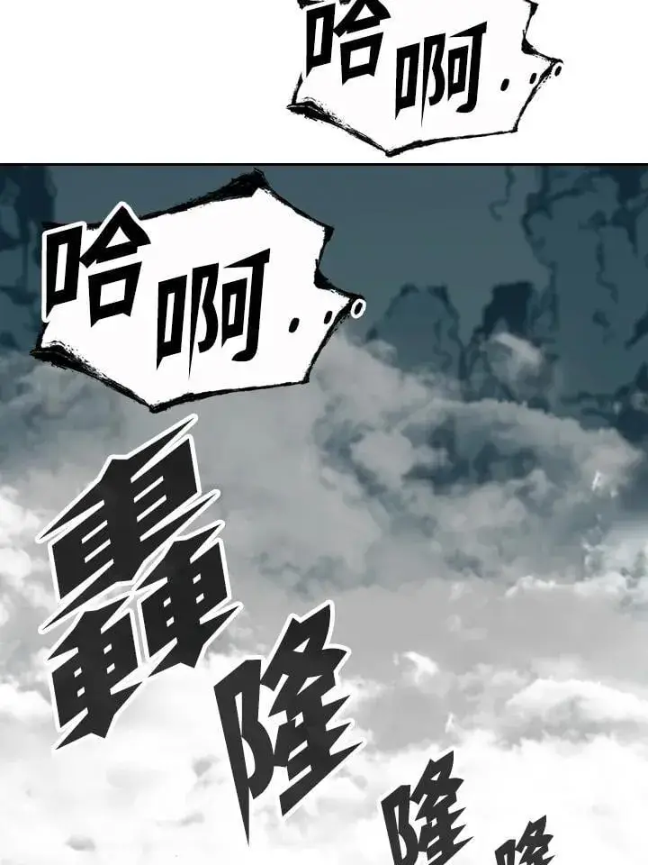 《战王传记》第129话图27