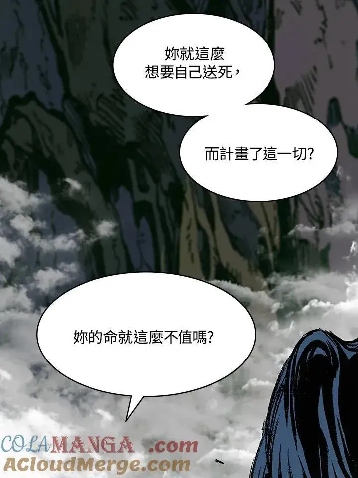 《战王传记》第129话图29