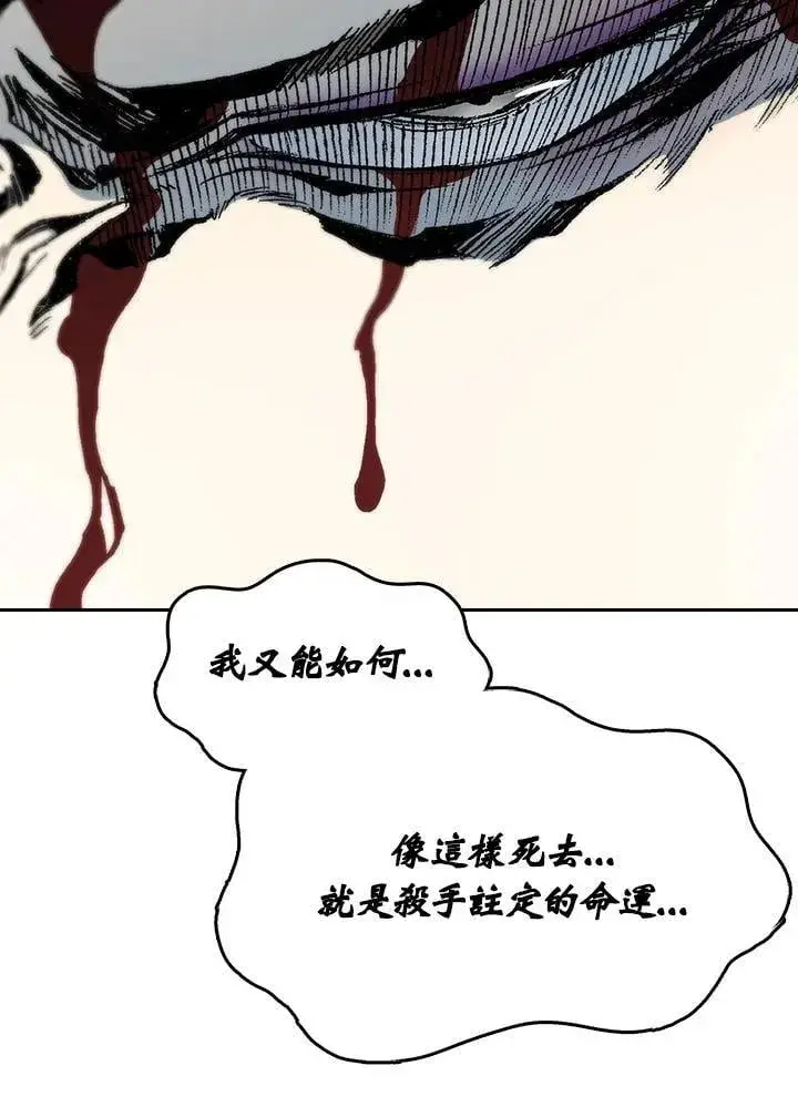 《战王传记》第129话图32