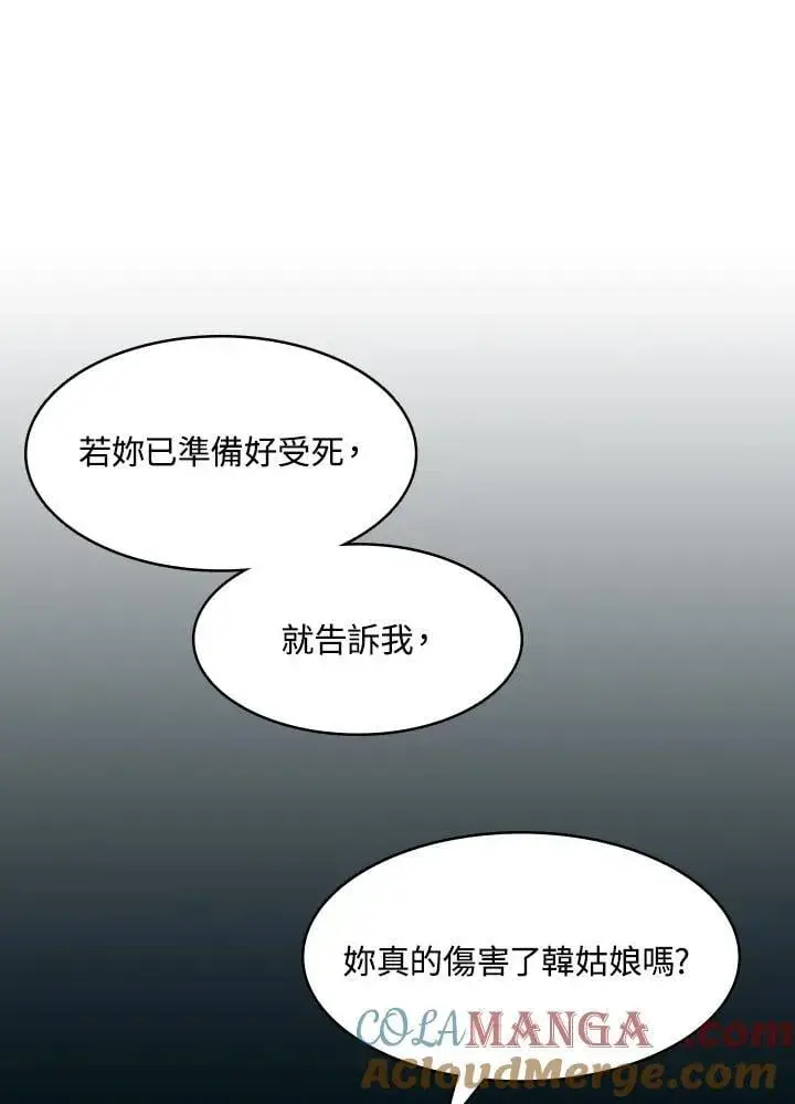 《战王传记》第129话图33