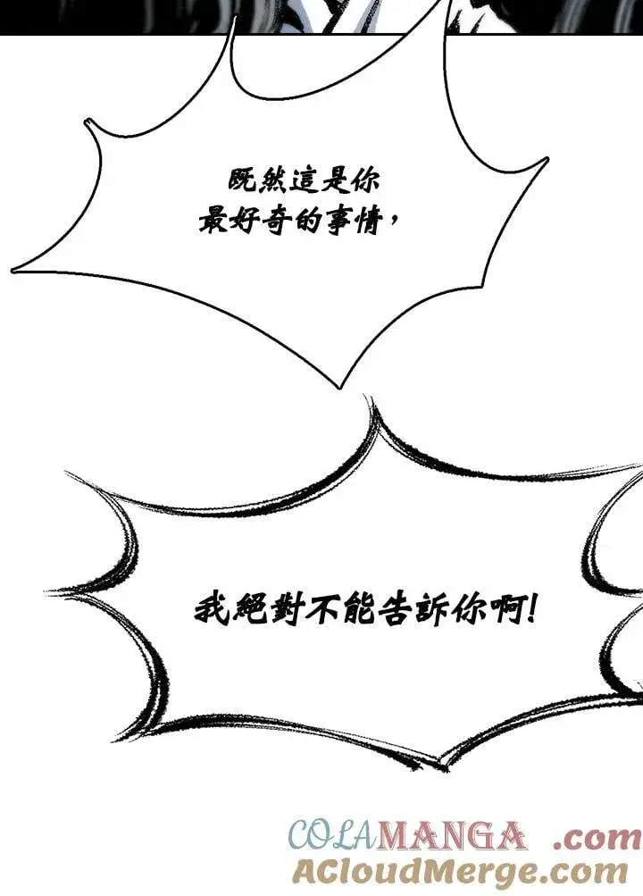 《战王传记》第129话图37