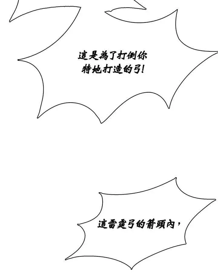 《战王传记》第129话图40
