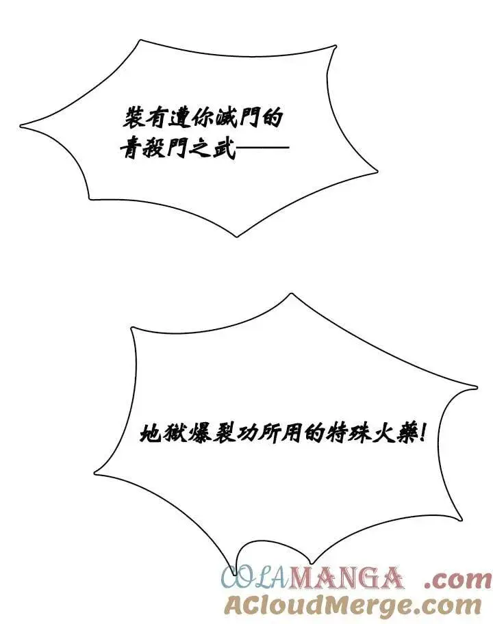 《战王传记》第129话图41