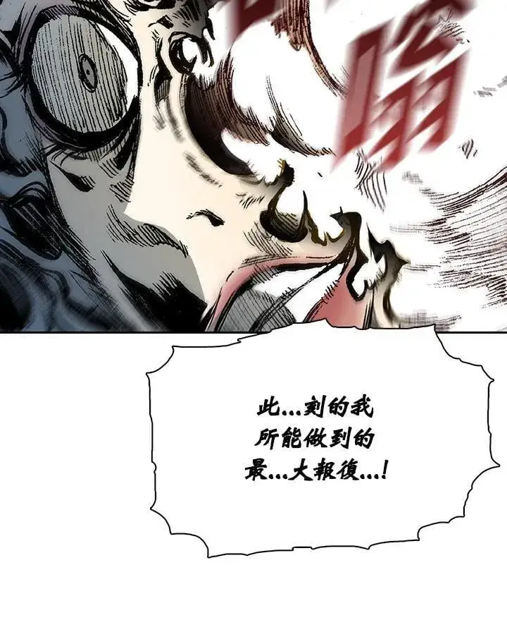 《战王传记》第129话图44
