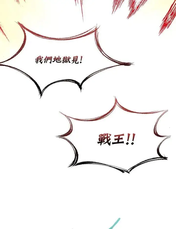 《战王传记》第129话图47