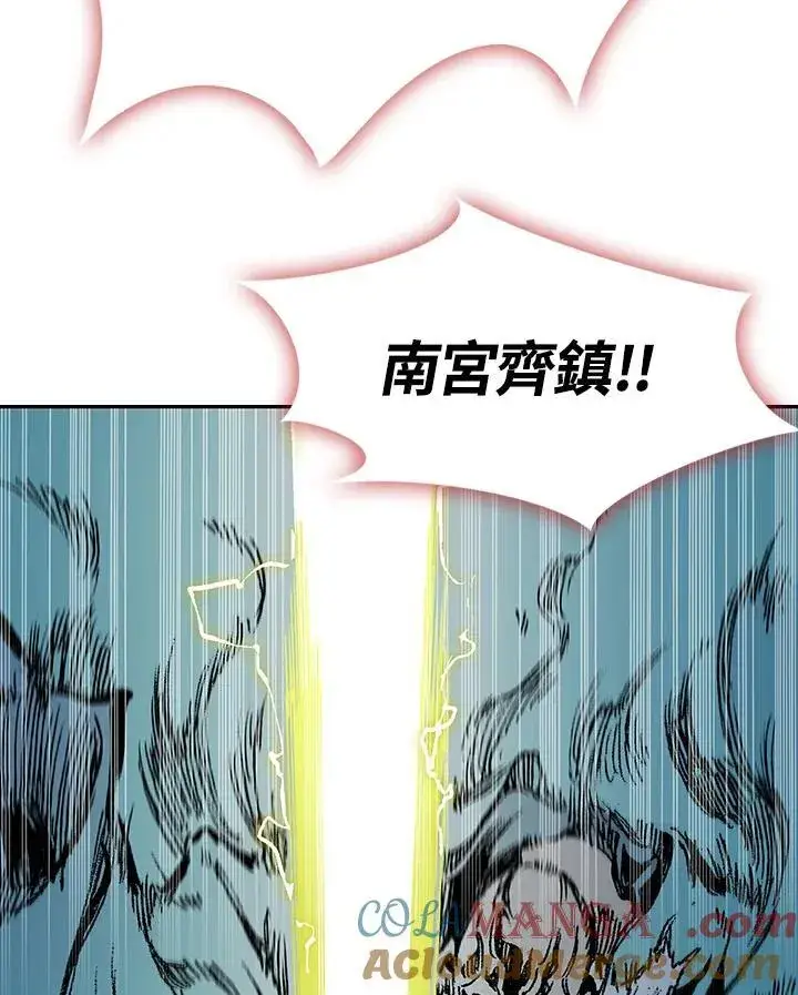 《战王传记》第129话图65