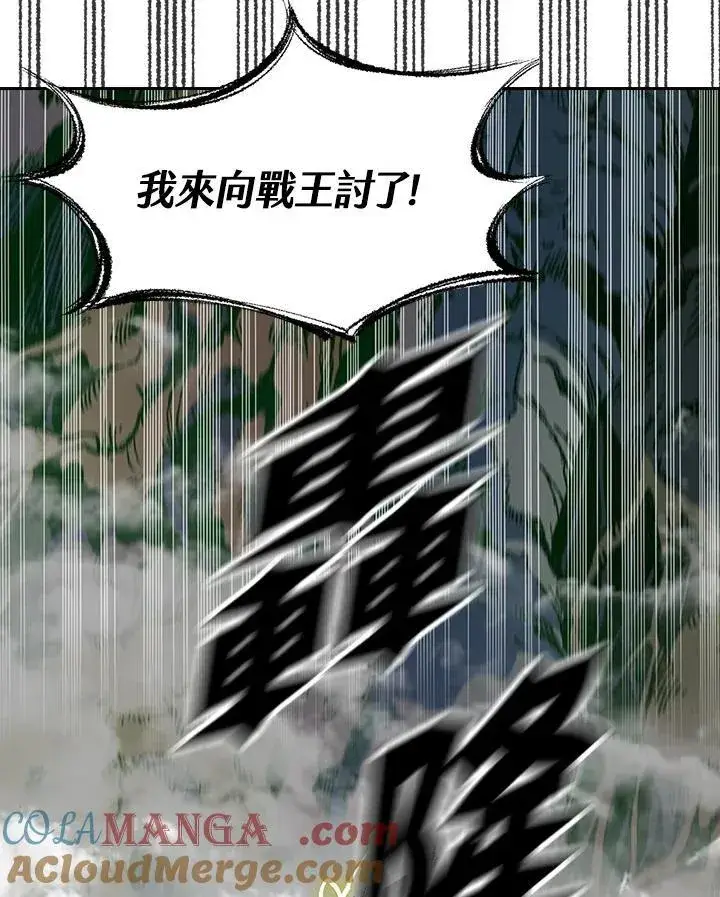《战王传记》第129话图69