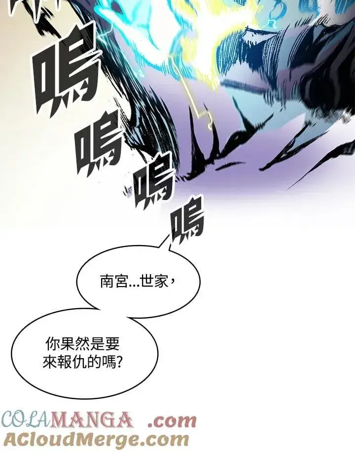 《战王传记》第129话图73