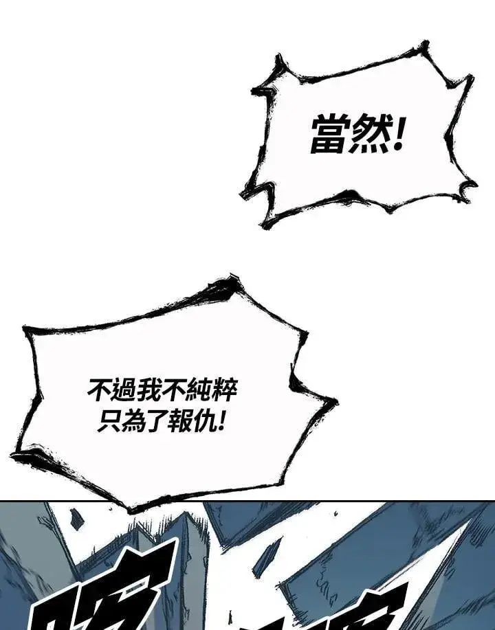 《战王传记》第129话图74