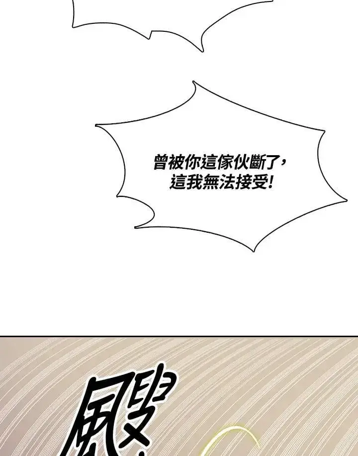 《战王传记》第129话图76