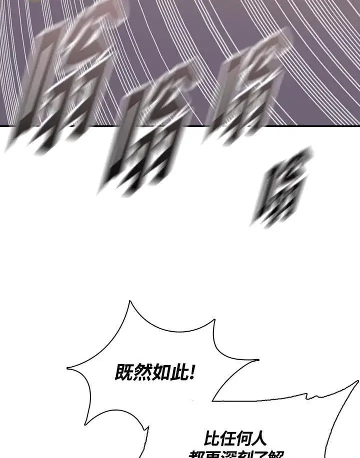 《战王传记》第129话图78