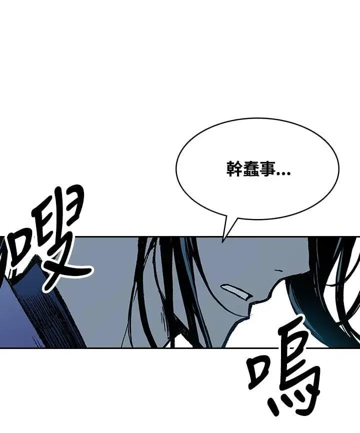 《战王传记》第129话图8