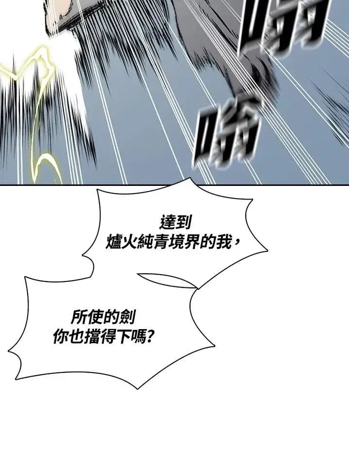 《战王传记》第129话图80