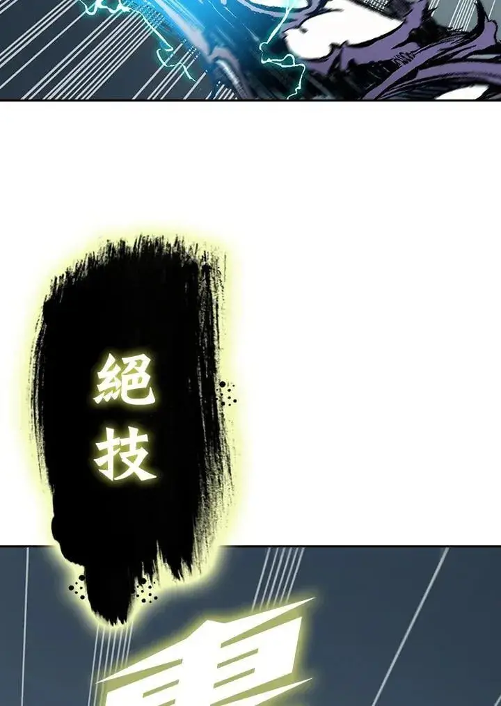 《战王传记》第129话图82
