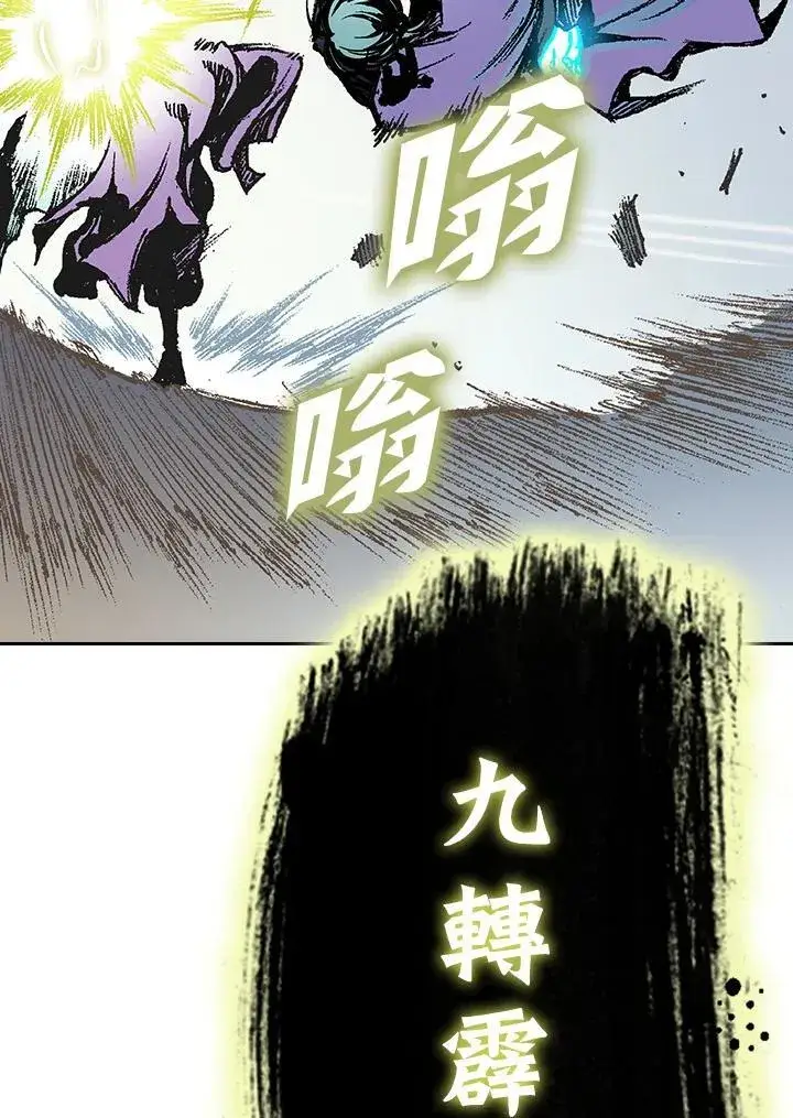 《战王传记》第129话图84