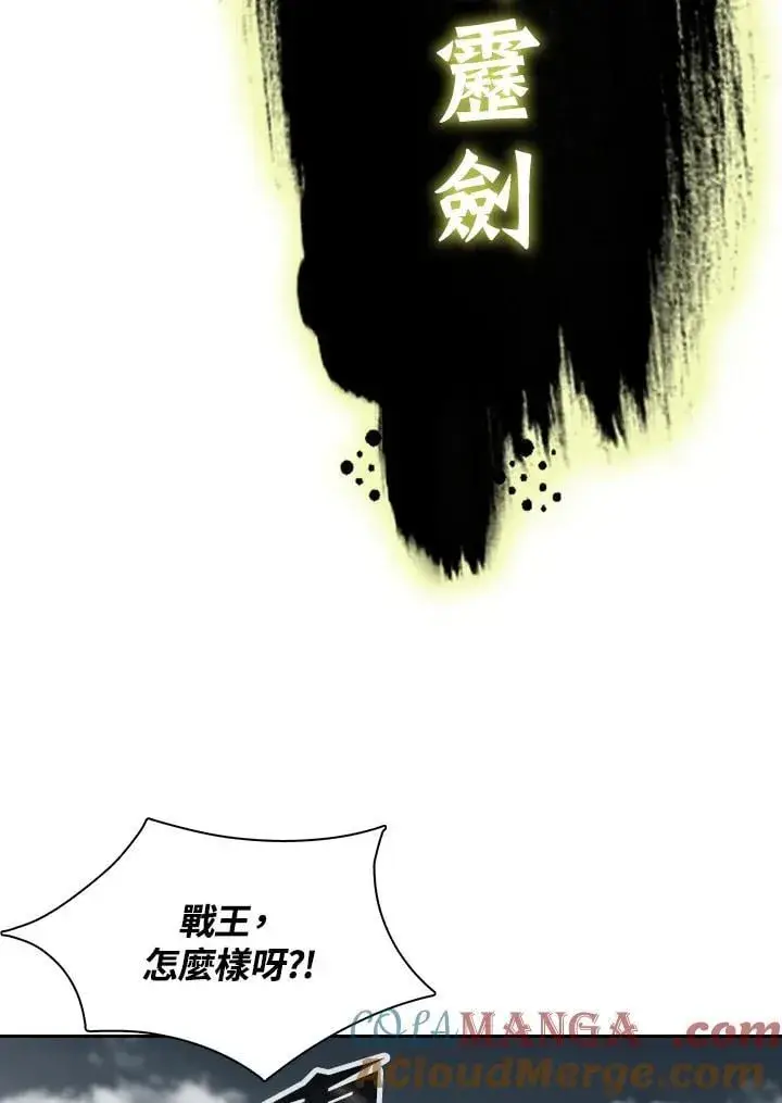 《战王传记》第129话图85