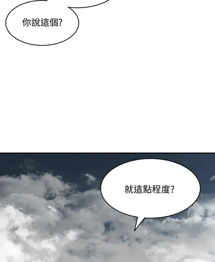《战王传记》第129话图90