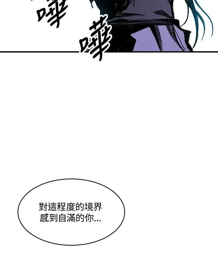 《战王传记》第129话图92
