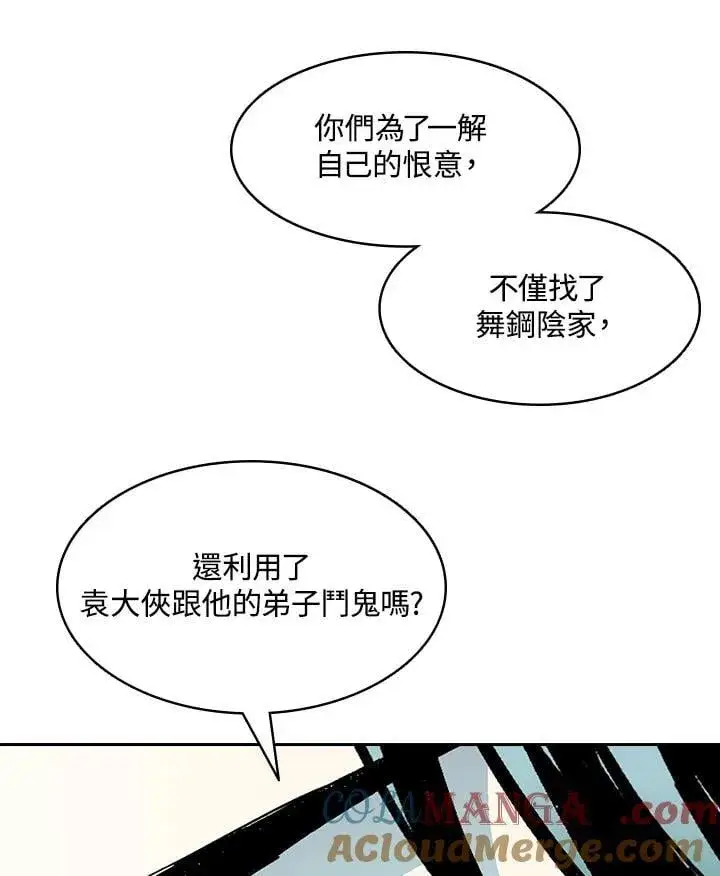 《战王传记》第129话图93