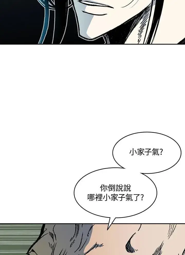 《战王传记》第129话图96
