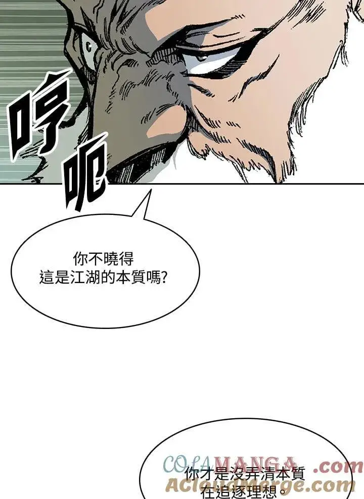 《战王传记》第129话图97