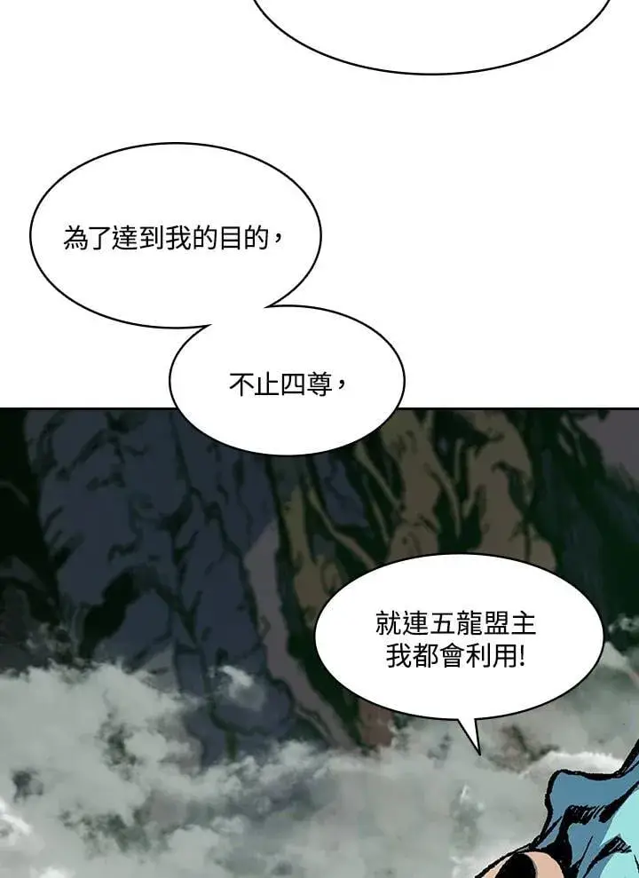 《战王传记》第129话图98