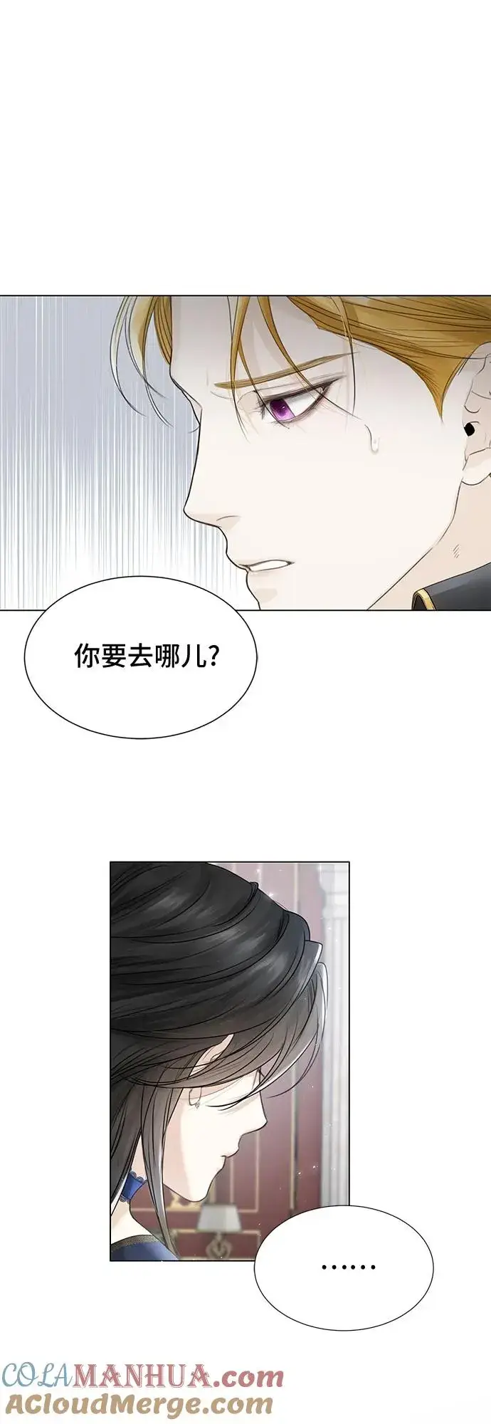 《这个皇后不当了》第1话图10