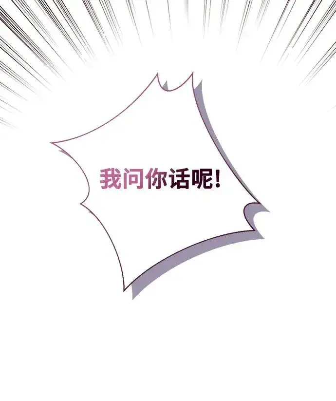 《这个皇后不当了》第1话图12