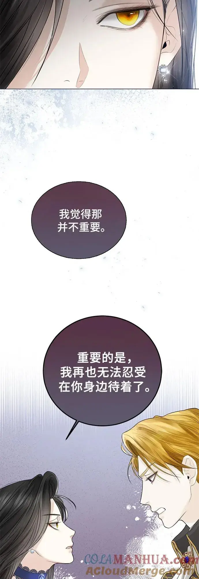 《这个皇后不当了》第1话图19
