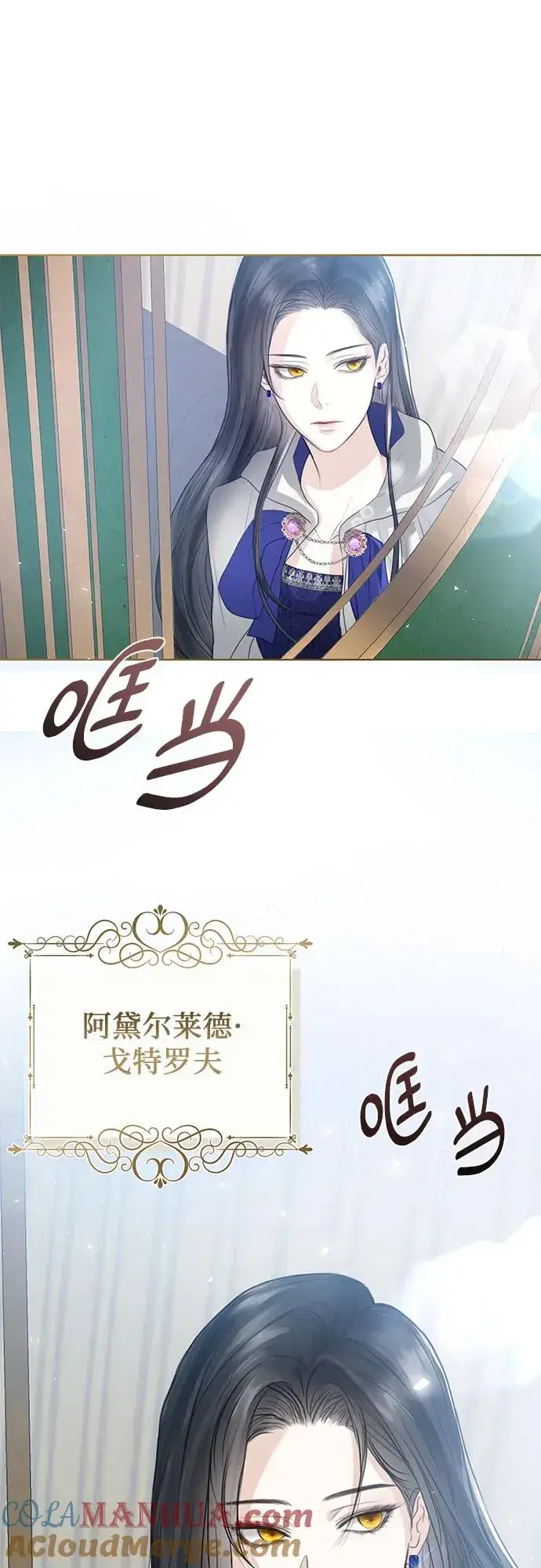 《这个皇后不当了》第1话图34