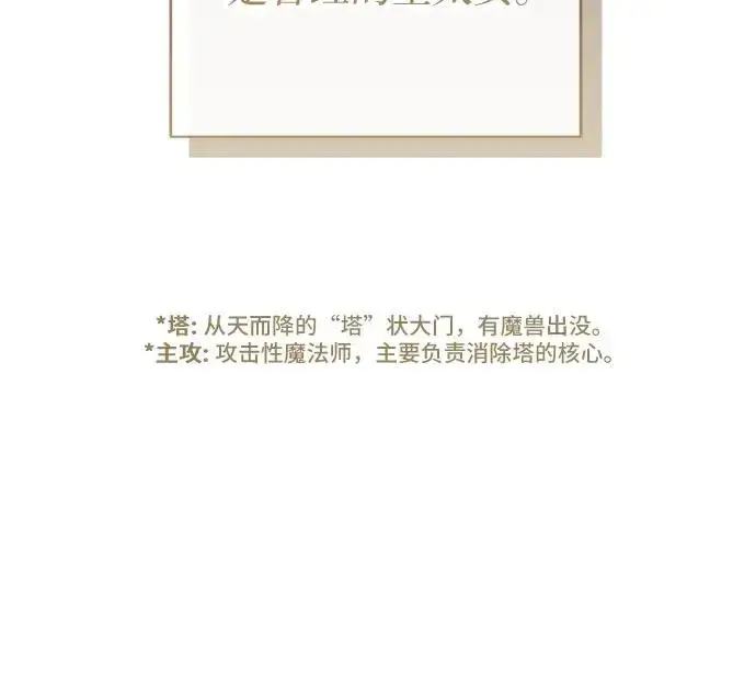 《这个皇后不当了》第1话图36