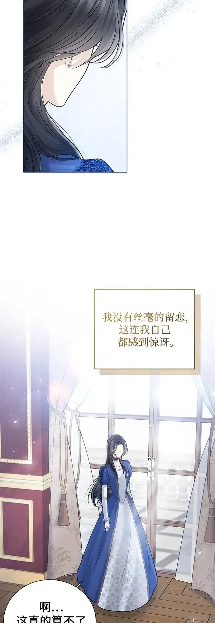 《这个皇后不当了》第1话图5