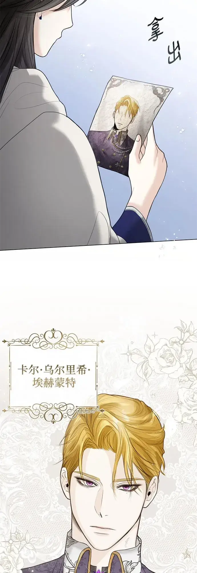 《这个皇后不当了》第1话图53
