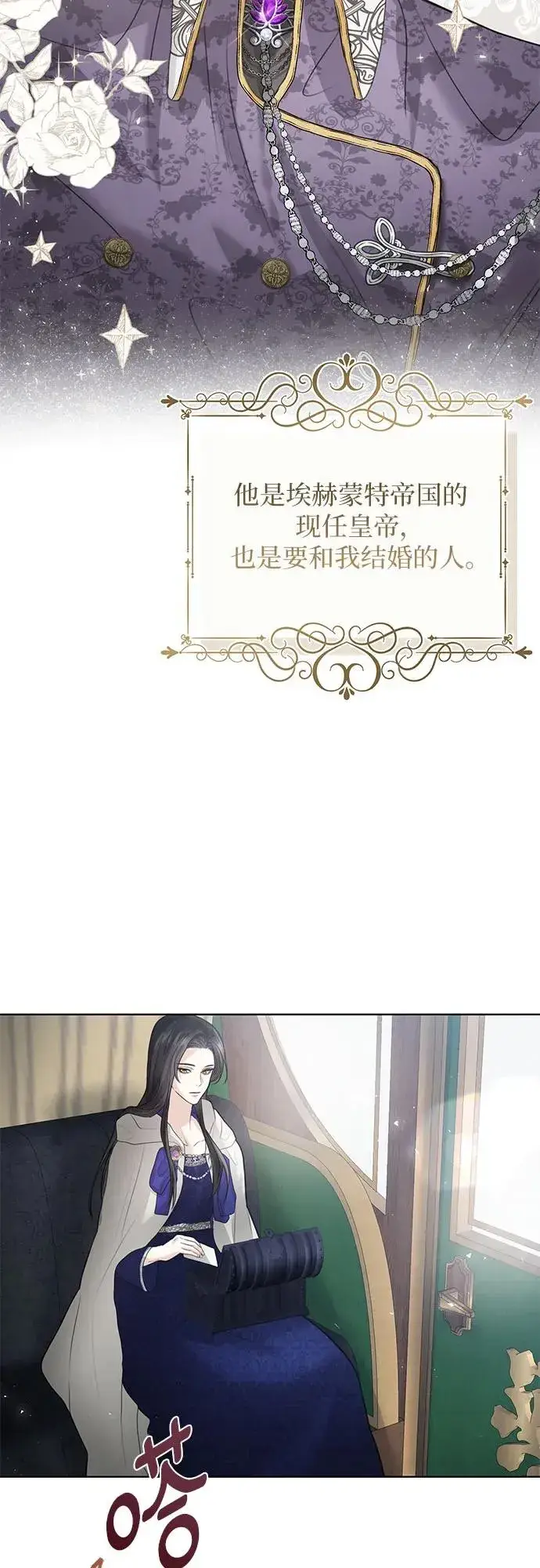 《这个皇后不当了》第1话图54