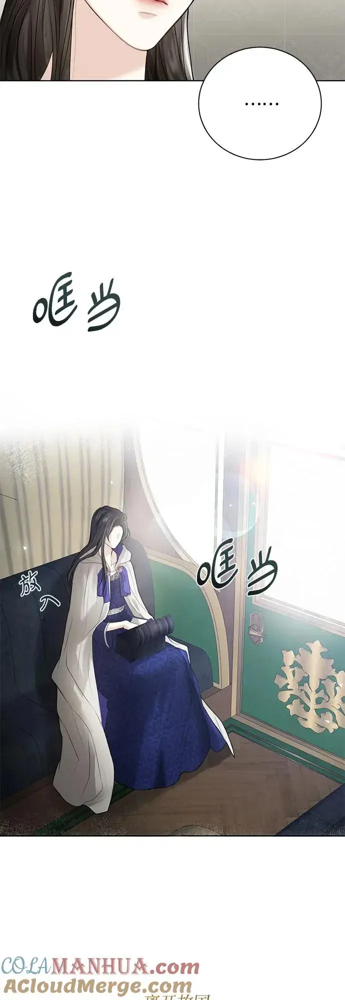 《这个皇后不当了》第1话图58