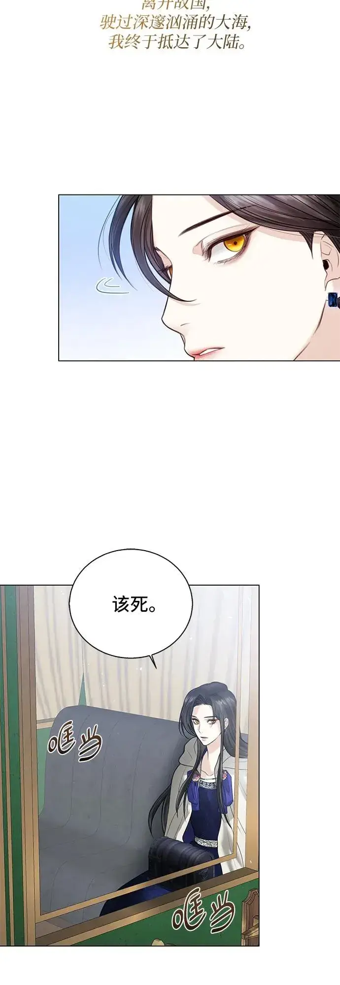《这个皇后不当了》第1话图59