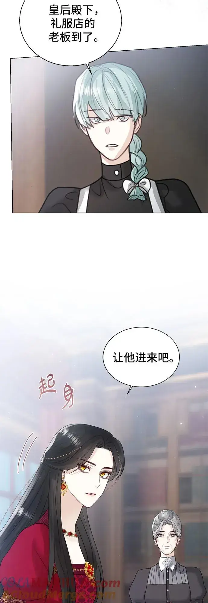 《这个皇后不当了》第10话图10