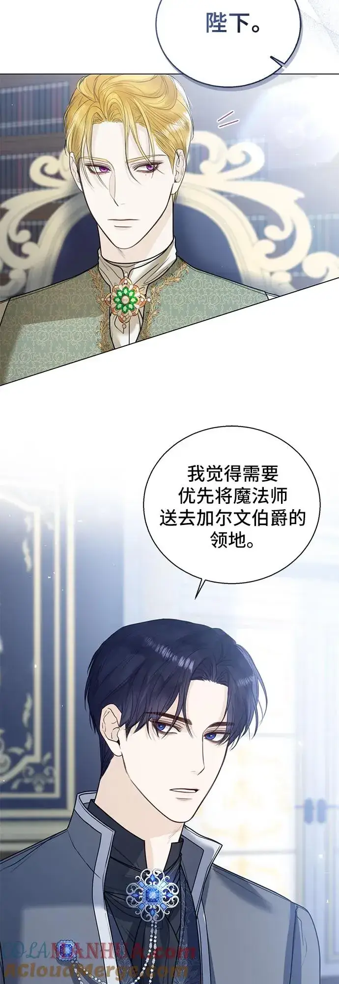 《这个皇后不当了》第10话图28