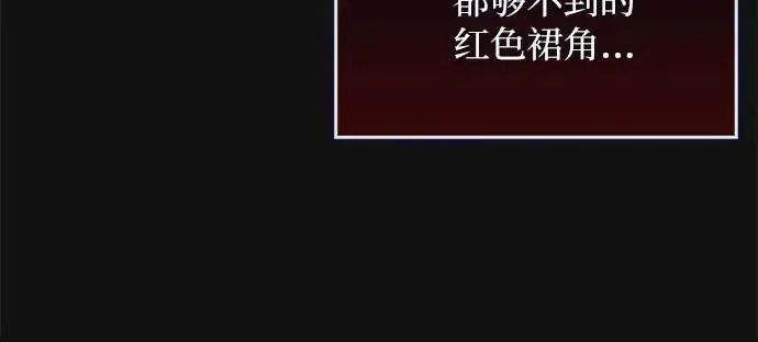 《这个皇后不当了》第11话图29