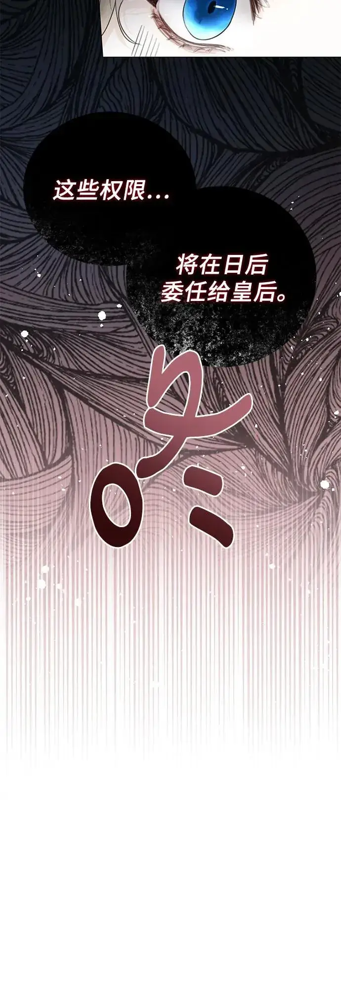 《这个皇后不当了》第11话图48