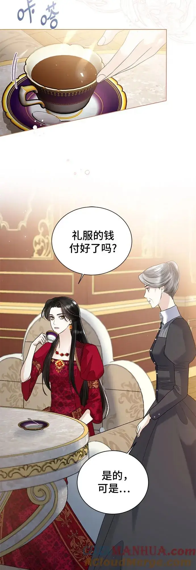 《这个皇后不当了》第11话图55