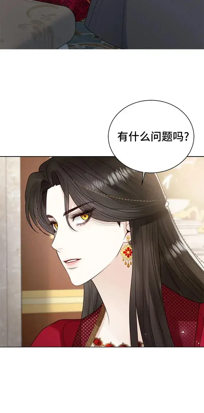 《这个皇后不当了》第11话图56